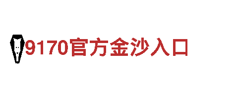 畅游绝美风景BET9充值